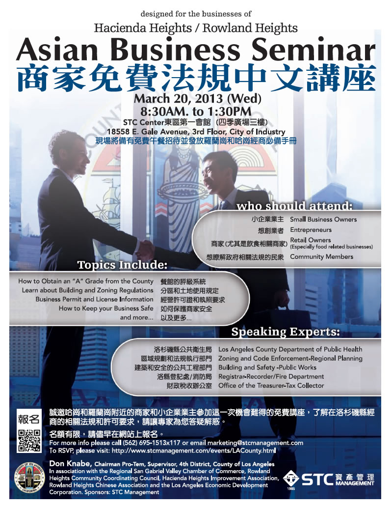 March 20, 2013 | Asian Business Seminar Flyer