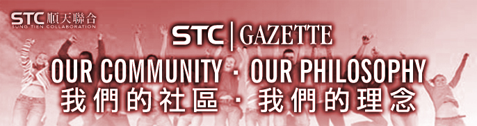 STC Gazette